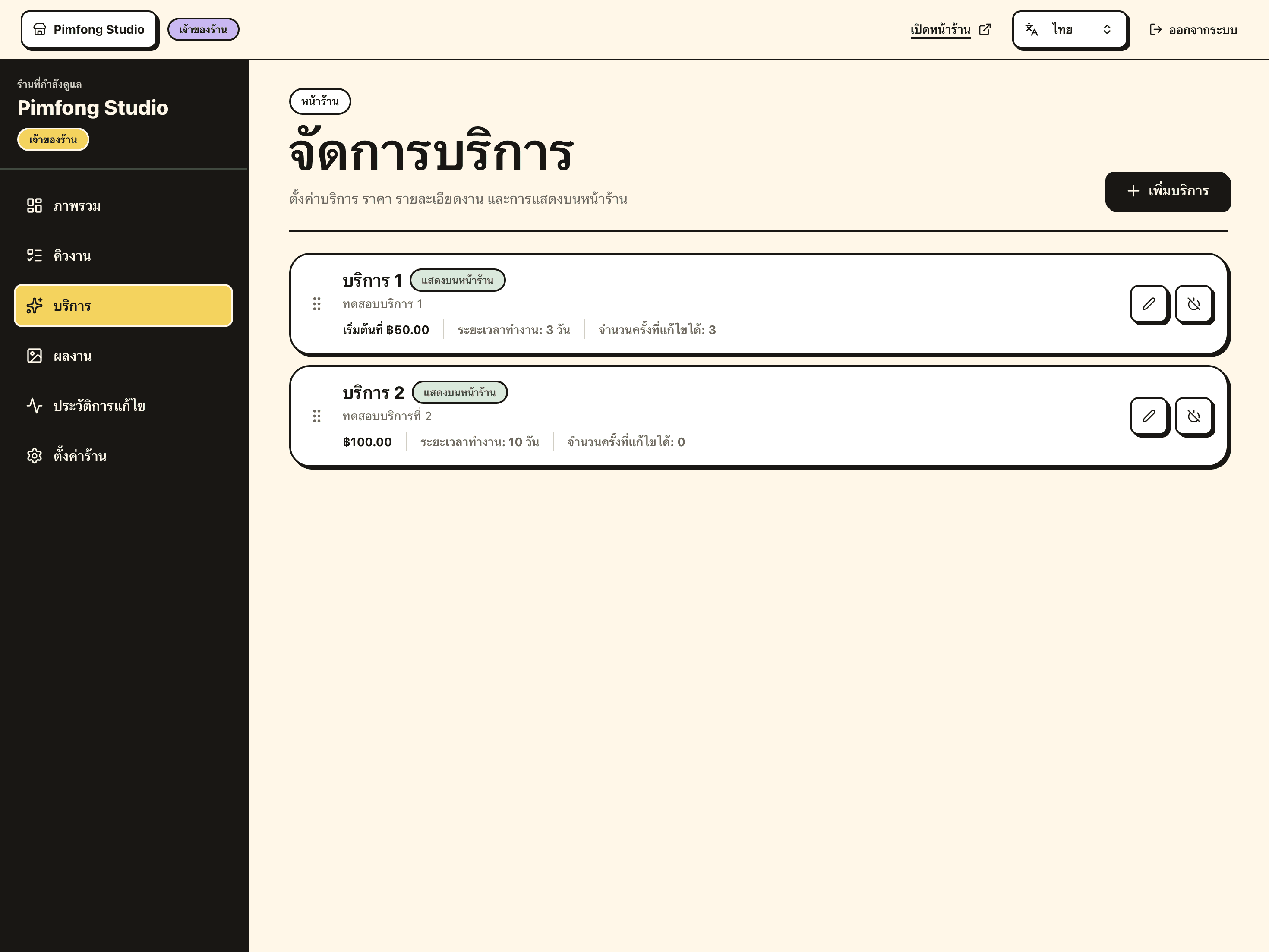 MewCue creator storefront